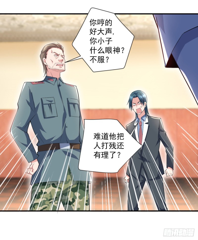 开个诊所来修仙韩漫全集-第57话 救兵来了无删减无遮挡章节图片 