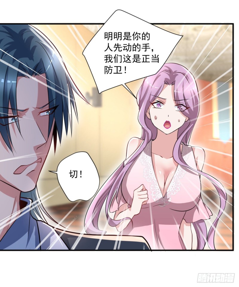 开个诊所来修仙韩漫全集-第57话 救兵来了无删减无遮挡章节图片 