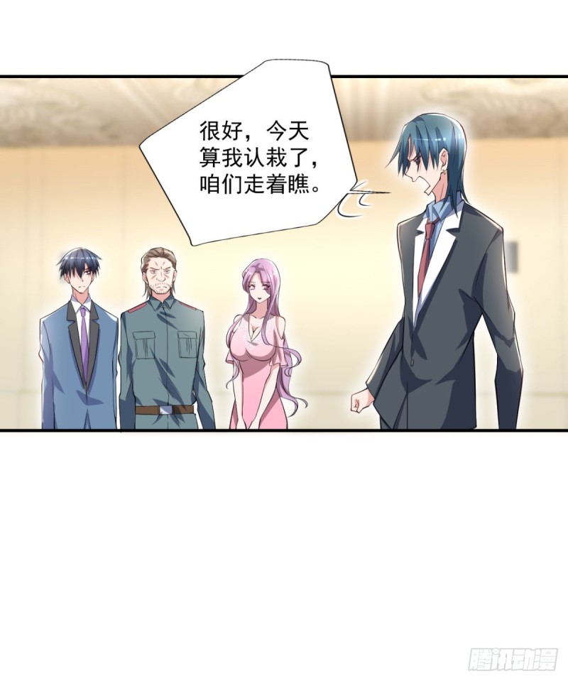 开个诊所来修仙韩漫全集-第57话 救兵来了无删减无遮挡章节图片 