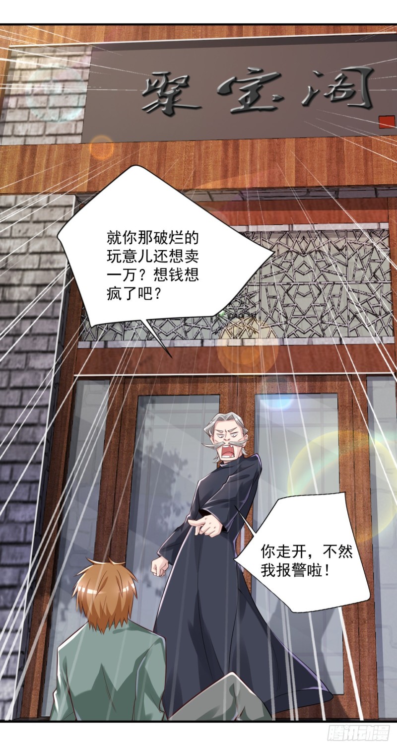 开个诊所来修仙韩漫全集-第58话 打工人，打工魂无删减无遮挡章节图片 
