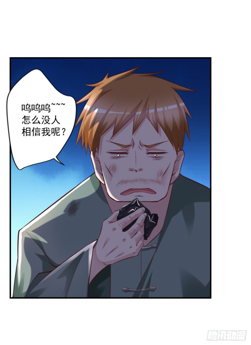 开个诊所来修仙韩漫全集-第58话 打工人，打工魂无删减无遮挡章节图片 
