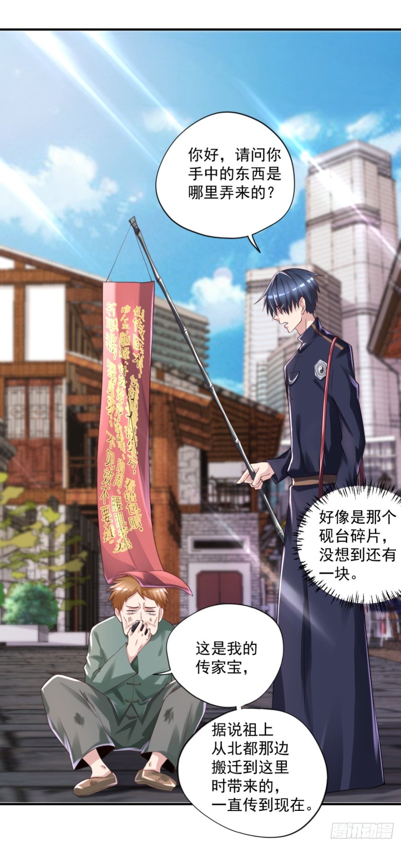 开个诊所来修仙韩漫全集-第58话 打工人，打工魂无删减无遮挡章节图片 