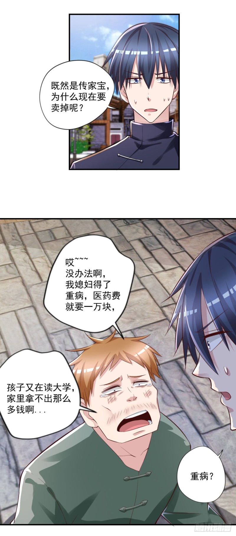开个诊所来修仙韩漫全集-第58话 打工人，打工魂无删减无遮挡章节图片 
