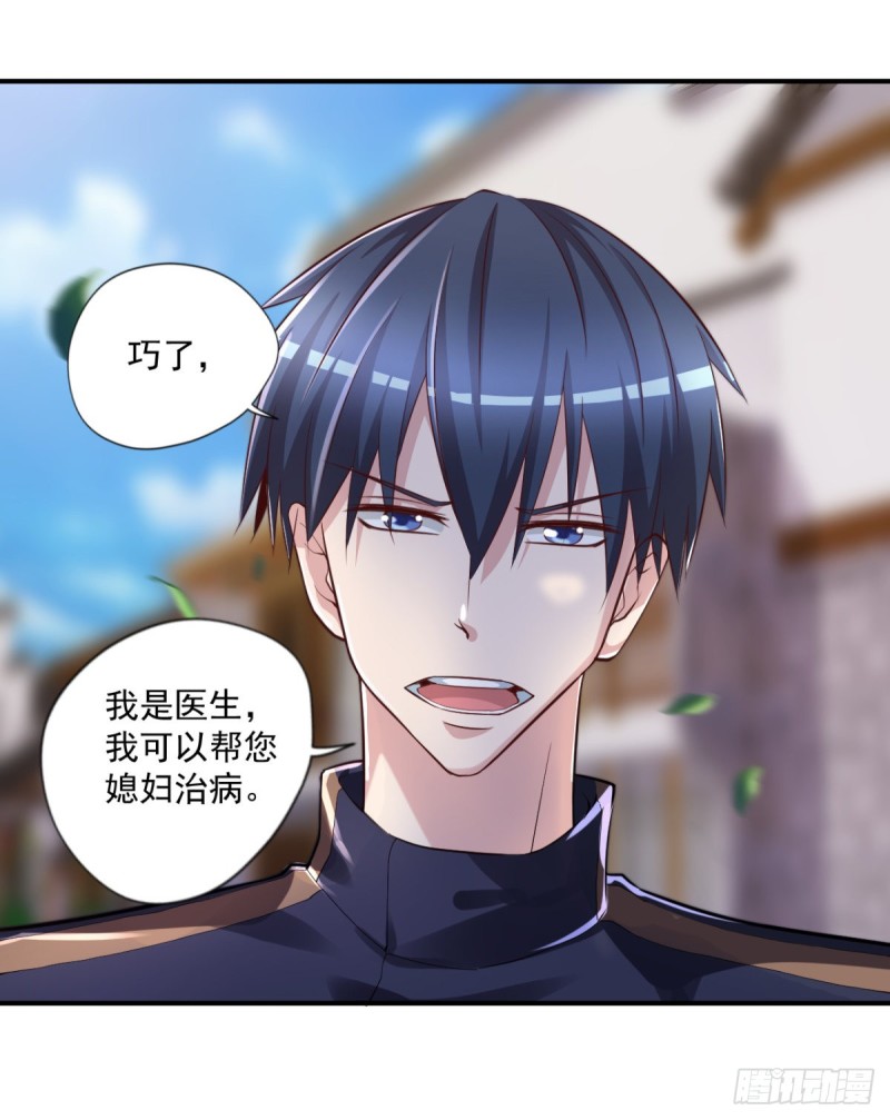 开个诊所来修仙韩漫全集-第58话 打工人，打工魂无删减无遮挡章节图片 
