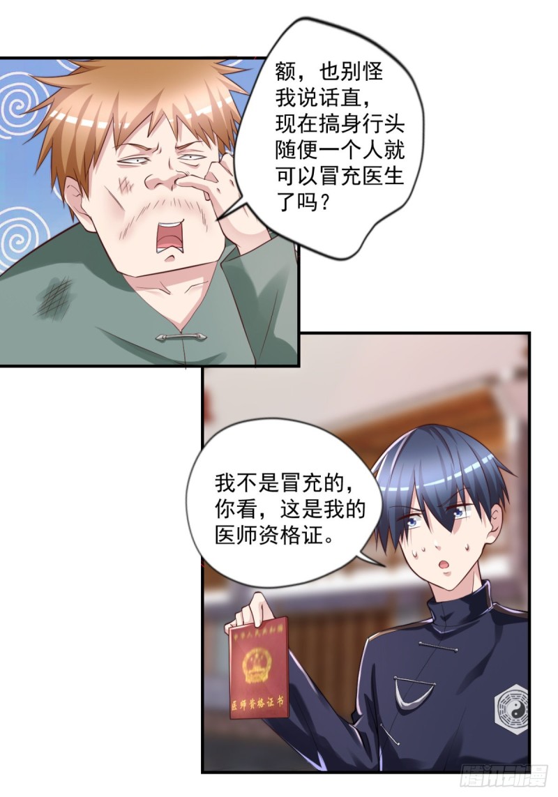 开个诊所来修仙韩漫全集-第58话 打工人，打工魂无删减无遮挡章节图片 