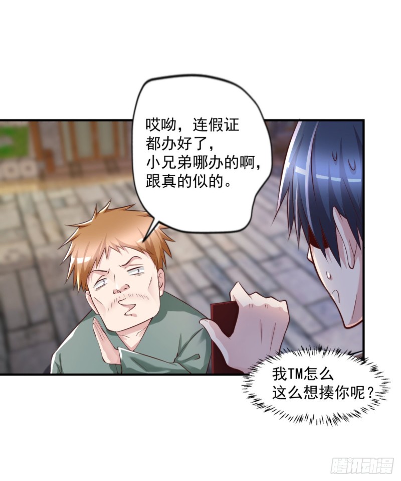 开个诊所来修仙韩漫全集-第58话 打工人，打工魂无删减无遮挡章节图片 