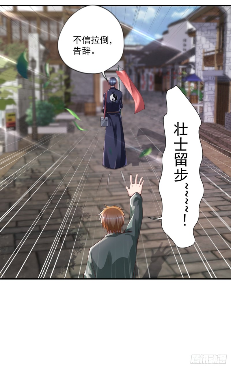 开个诊所来修仙韩漫全集-第58话 打工人，打工魂无删减无遮挡章节图片 
