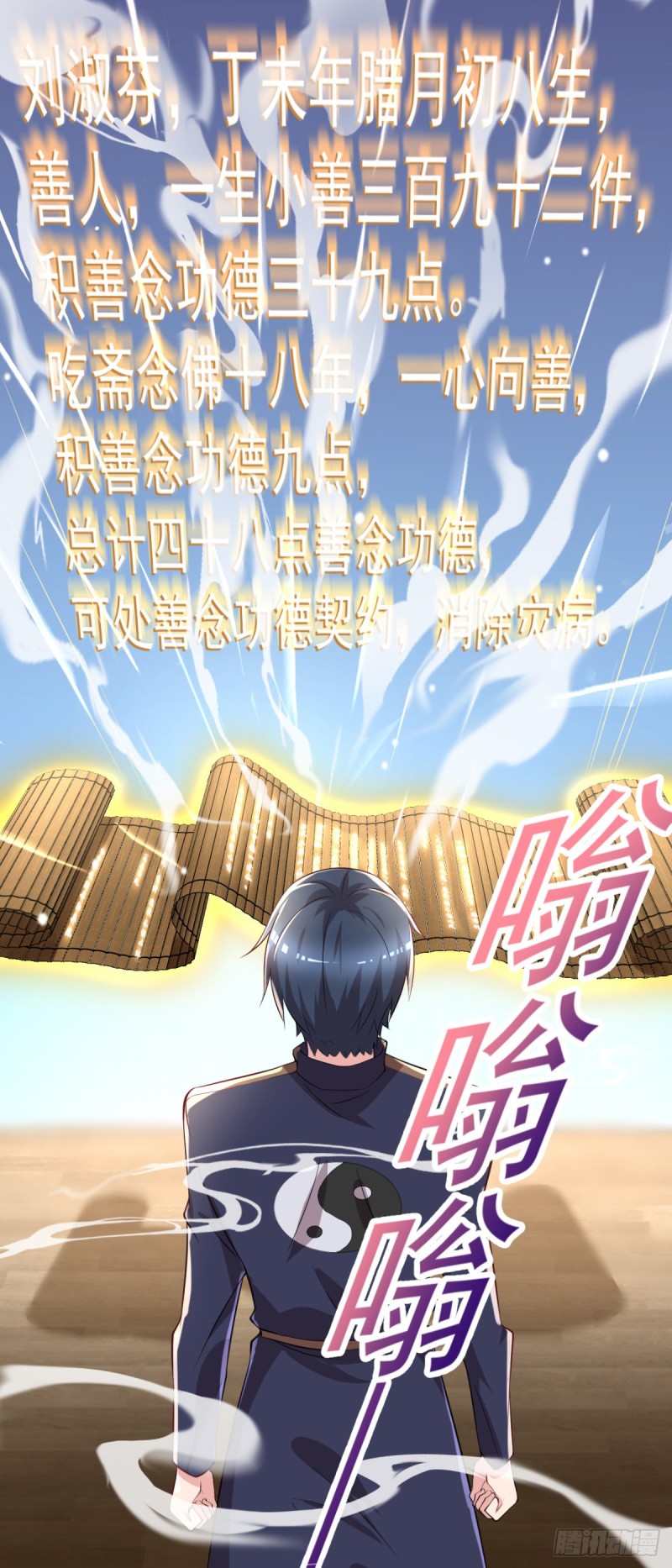 开个诊所来修仙韩漫全集-第58话 打工人，打工魂无删减无遮挡章节图片 