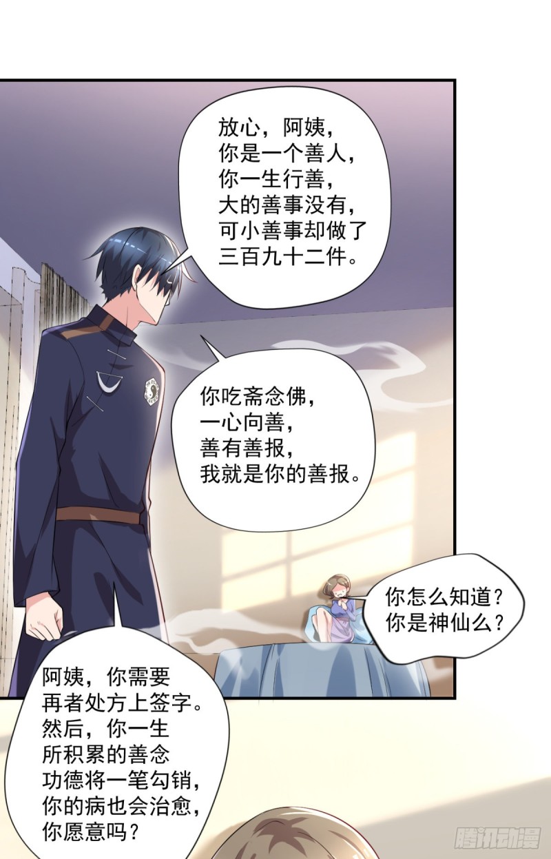 开个诊所来修仙韩漫全集-第58话 打工人，打工魂无删减无遮挡章节图片 