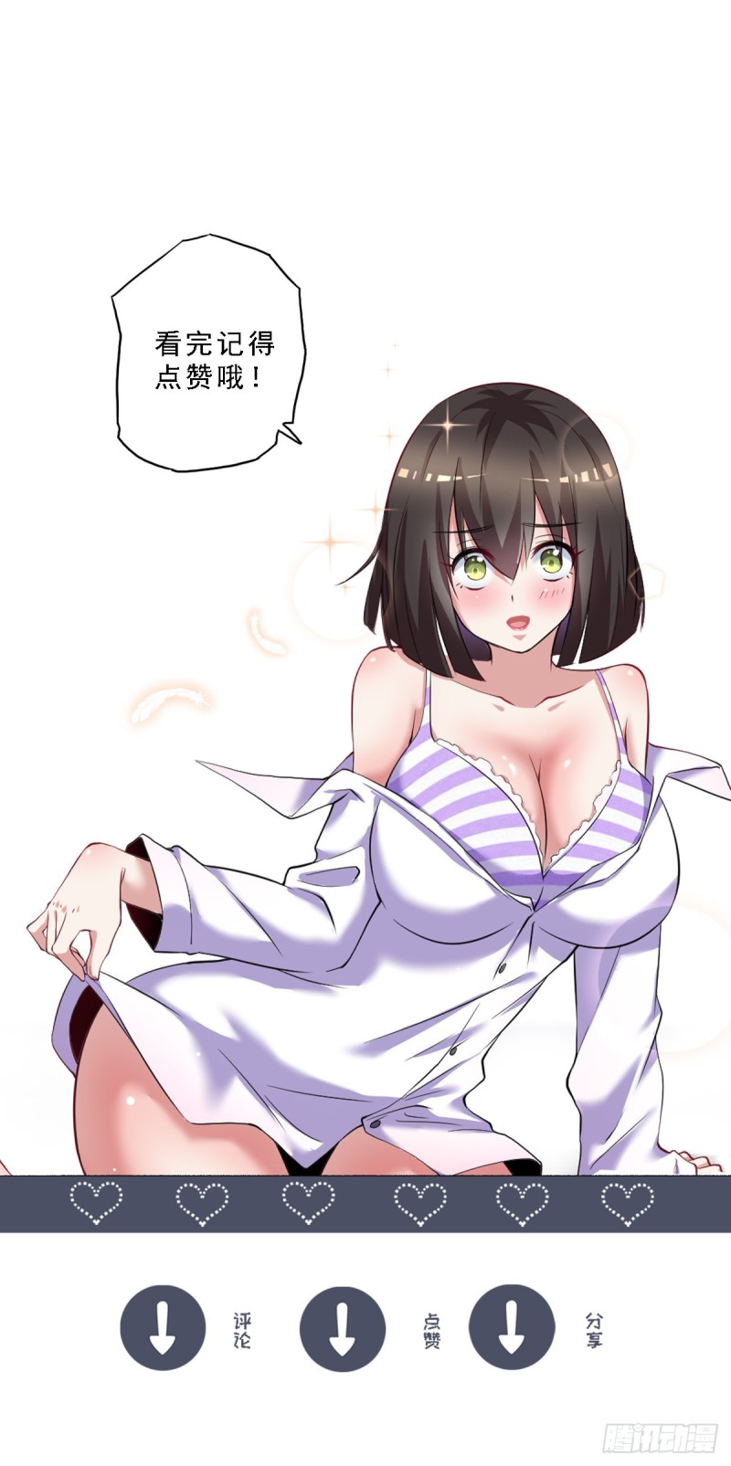开个诊所来修仙韩漫全集-第58话 打工人，打工魂无删减无遮挡章节图片 