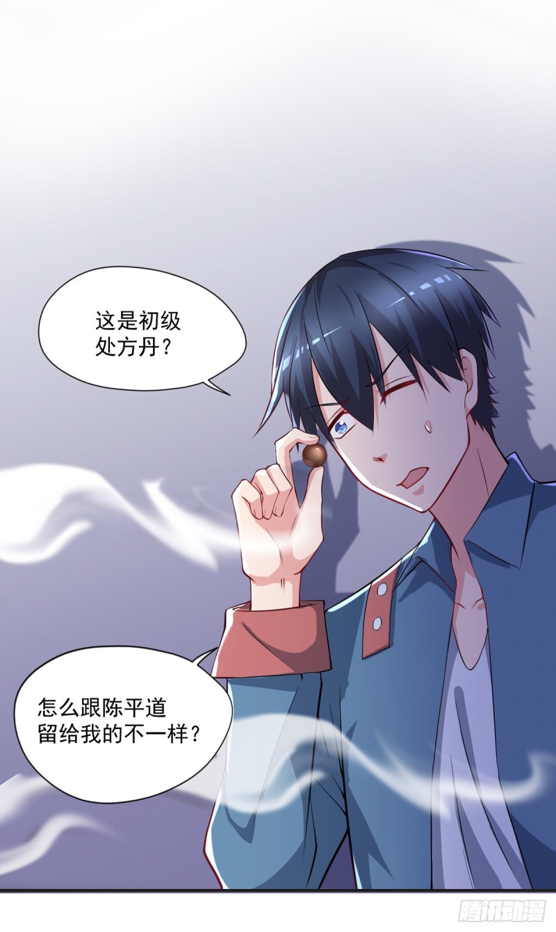 开个诊所来修仙韩漫全集-第58话 打工人，打工魂无删减无遮挡章节图片 
