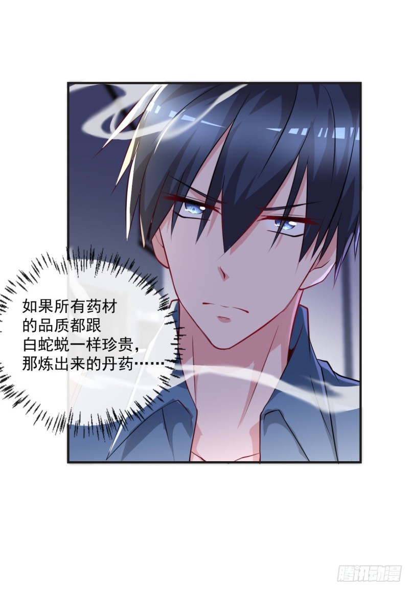 开个诊所来修仙韩漫全集-第58话 打工人，打工魂无删减无遮挡章节图片 