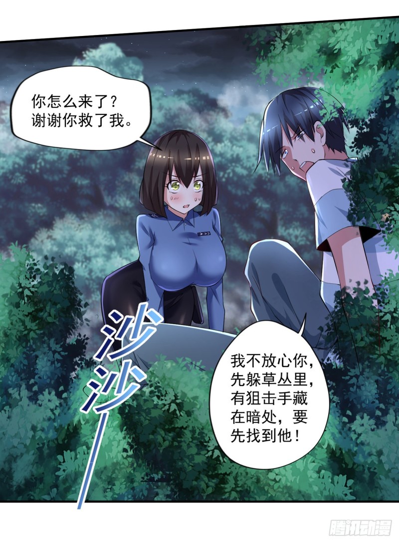 开个诊所来修仙韩漫全集-第60话 色狼呀！无删减无遮挡章节图片 