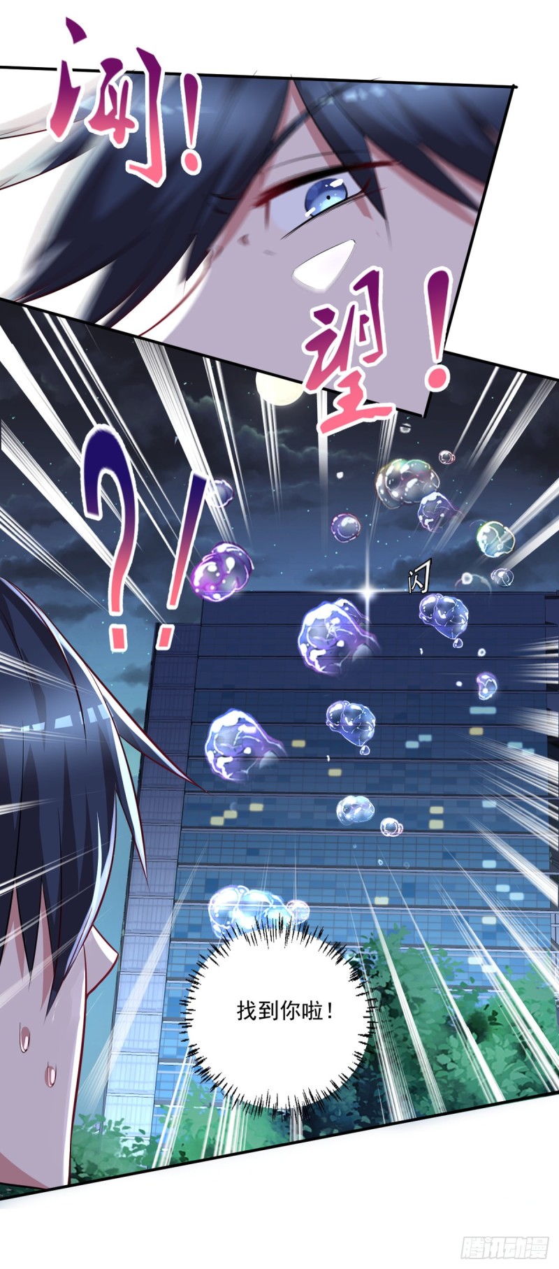 开个诊所来修仙韩漫全集-第60话 色狼呀！无删减无遮挡章节图片 