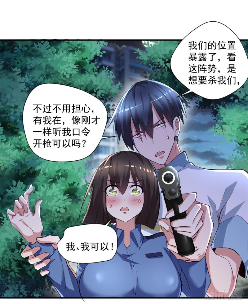 开个诊所来修仙韩漫全集-第60话 色狼呀！无删减无遮挡章节图片 