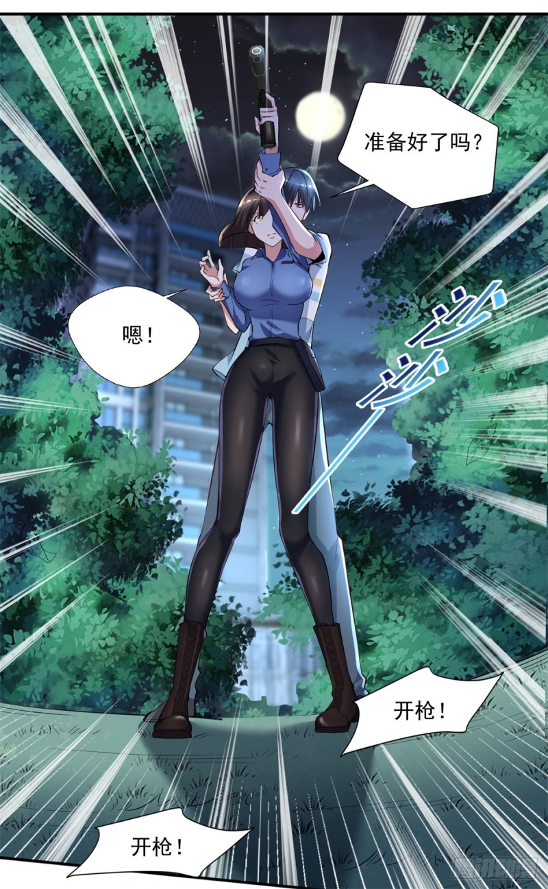 开个诊所来修仙韩漫全集-第60话 色狼呀！无删减无遮挡章节图片 