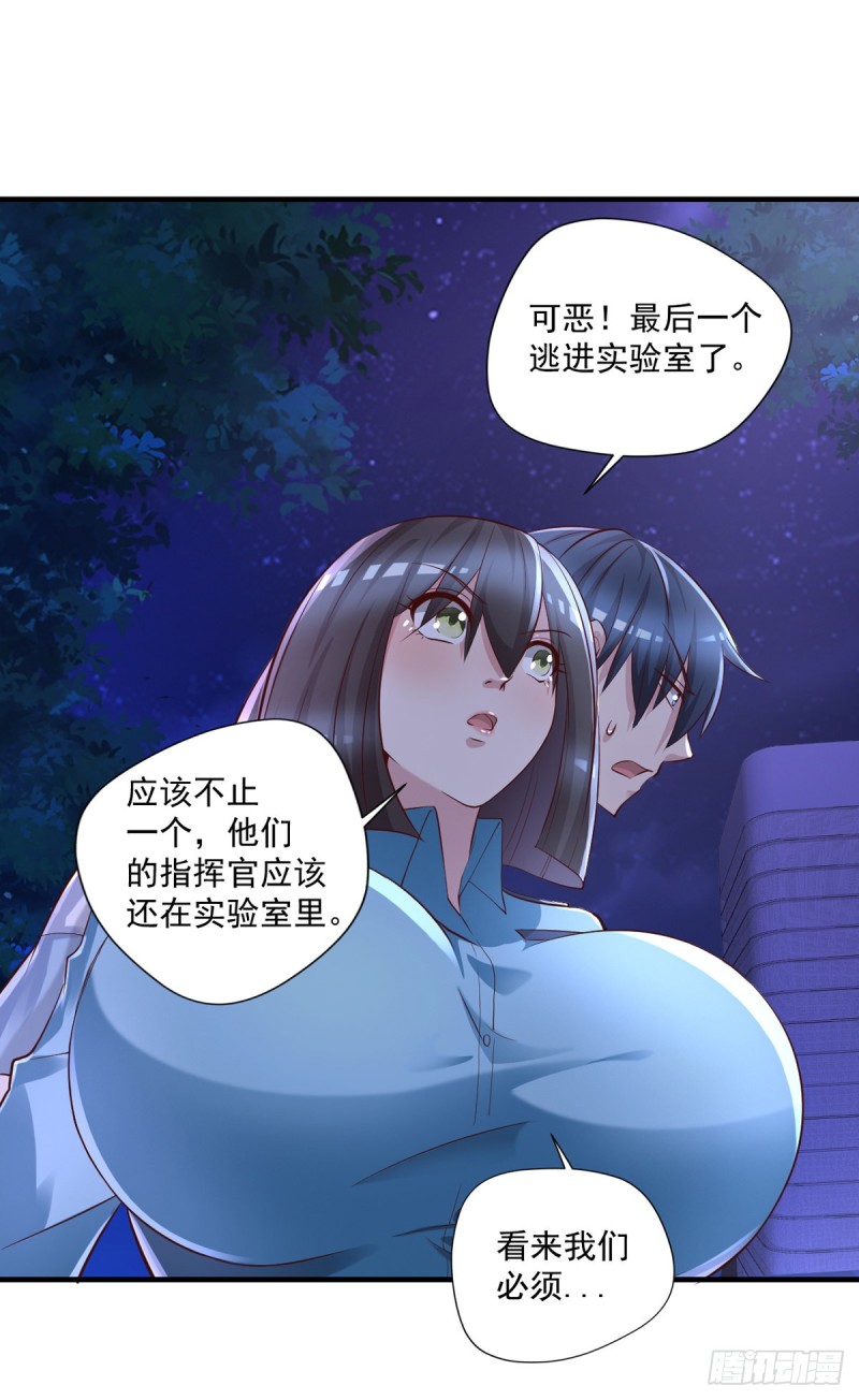 开个诊所来修仙韩漫全集-第60话 色狼呀！无删减无遮挡章节图片 