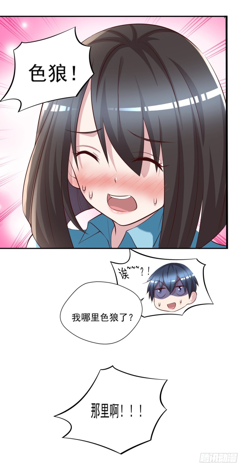 开个诊所来修仙韩漫全集-第60话 色狼呀！无删减无遮挡章节图片 