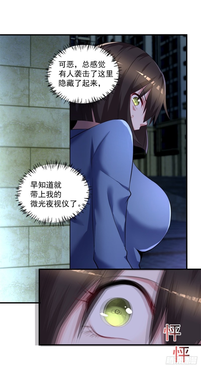 开个诊所来修仙韩漫全集-第60话 色狼呀！无删减无遮挡章节图片 