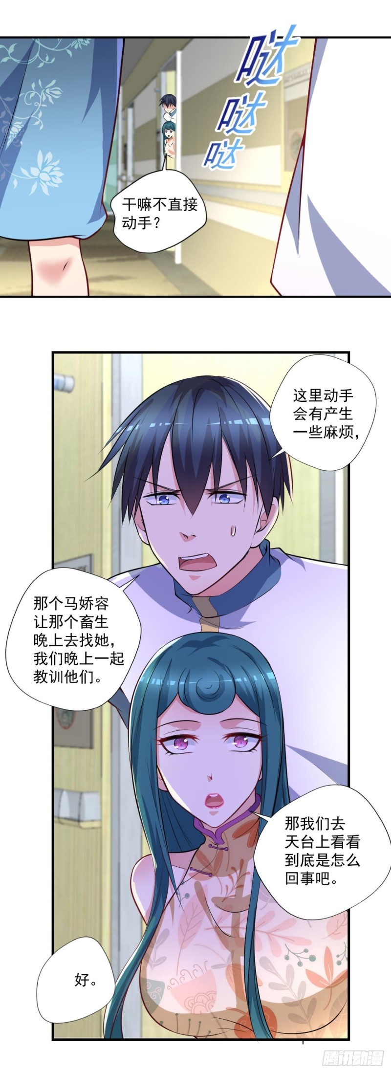 开个诊所来修仙韩漫全集-第71话 没病？我看她病入膏肓无删减无遮挡章节图片 