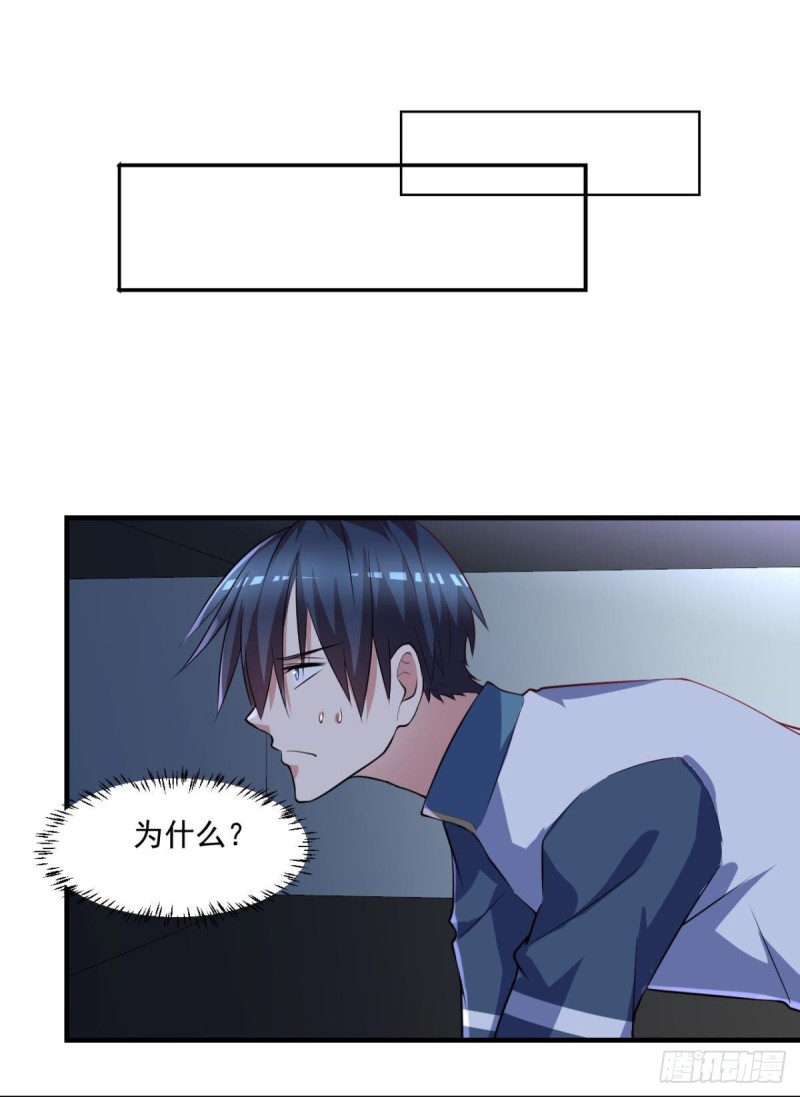 开个诊所来修仙韩漫全集-第71话 没病？我看她病入膏肓无删减无遮挡章节图片 