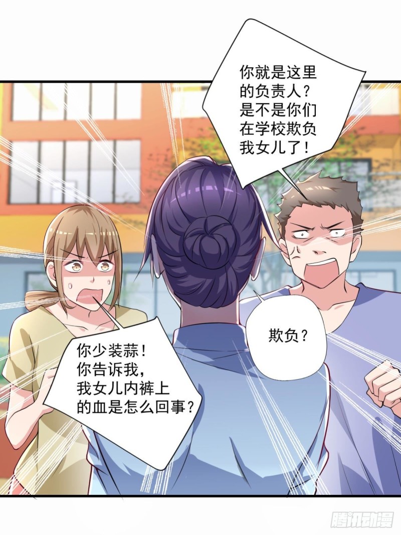 开个诊所来修仙韩漫全集-第71话 没病？我看她病入膏肓无删减无遮挡章节图片 