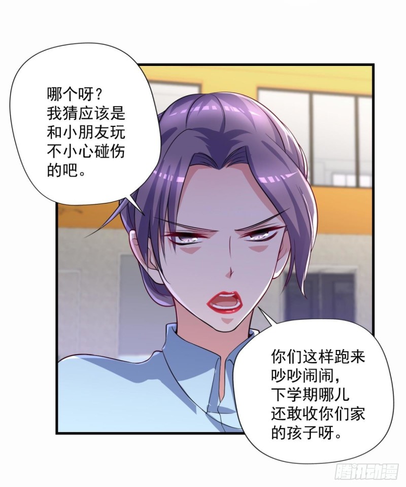 开个诊所来修仙韩漫全集-第71话 没病？我看她病入膏肓无删减无遮挡章节图片 