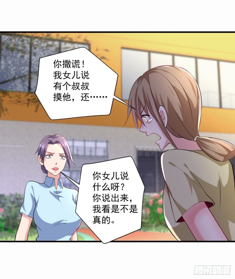 开个诊所来修仙韩漫全集-第71话 没病？我看她病入膏肓无删减无遮挡章节图片 