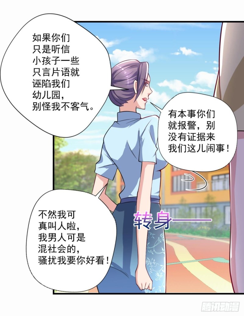 开个诊所来修仙韩漫全集-第71话 没病？我看她病入膏肓无删减无遮挡章节图片 