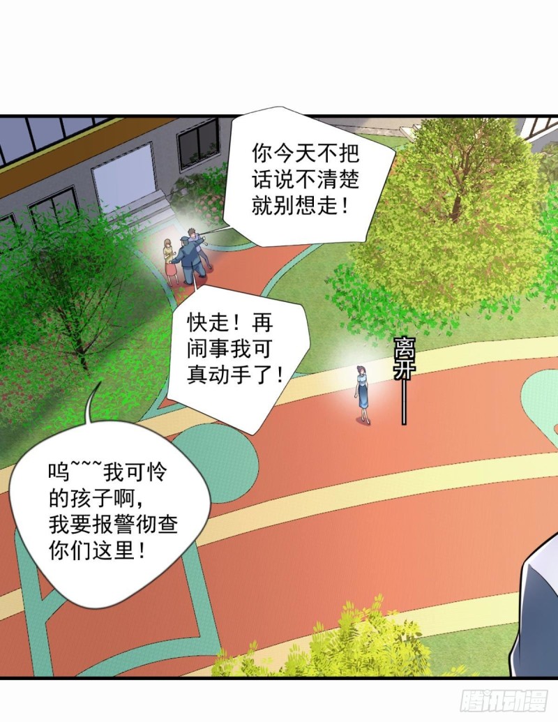 开个诊所来修仙韩漫全集-第71话 没病？我看她病入膏肓无删减无遮挡章节图片 