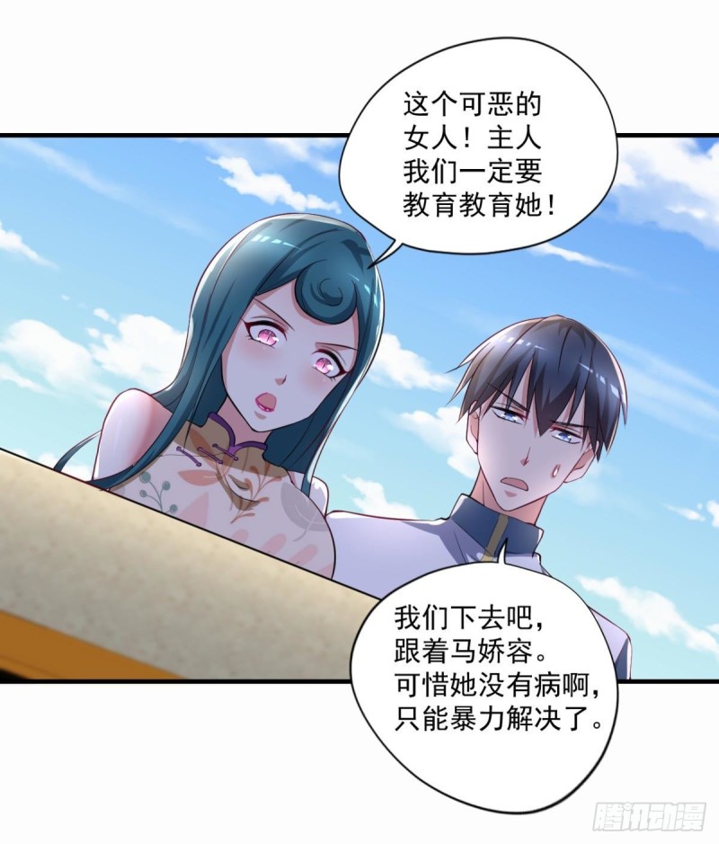 开个诊所来修仙韩漫全集-第71话 没病？我看她病入膏肓无删减无遮挡章节图片 