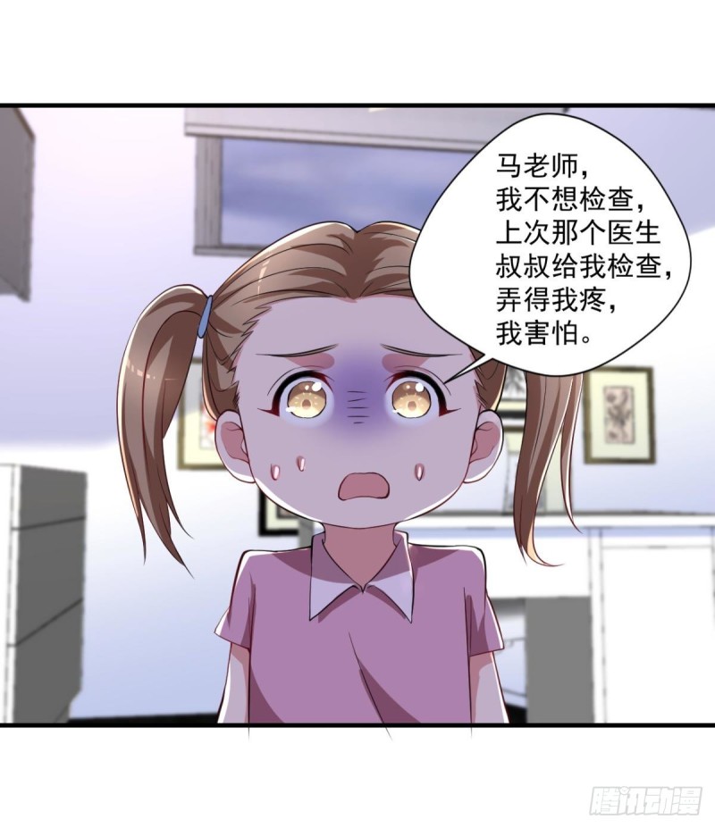 开个诊所来修仙韩漫全集-第71话 没病？我看她病入膏肓无删减无遮挡章节图片 