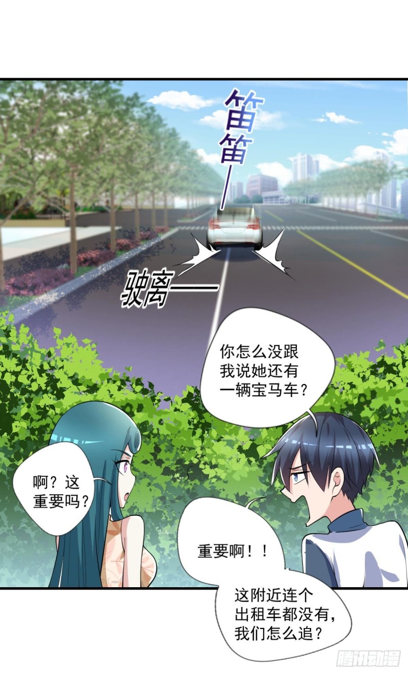 开个诊所来修仙韩漫全集-第71话 没病？我看她病入膏肓无删减无遮挡章节图片 