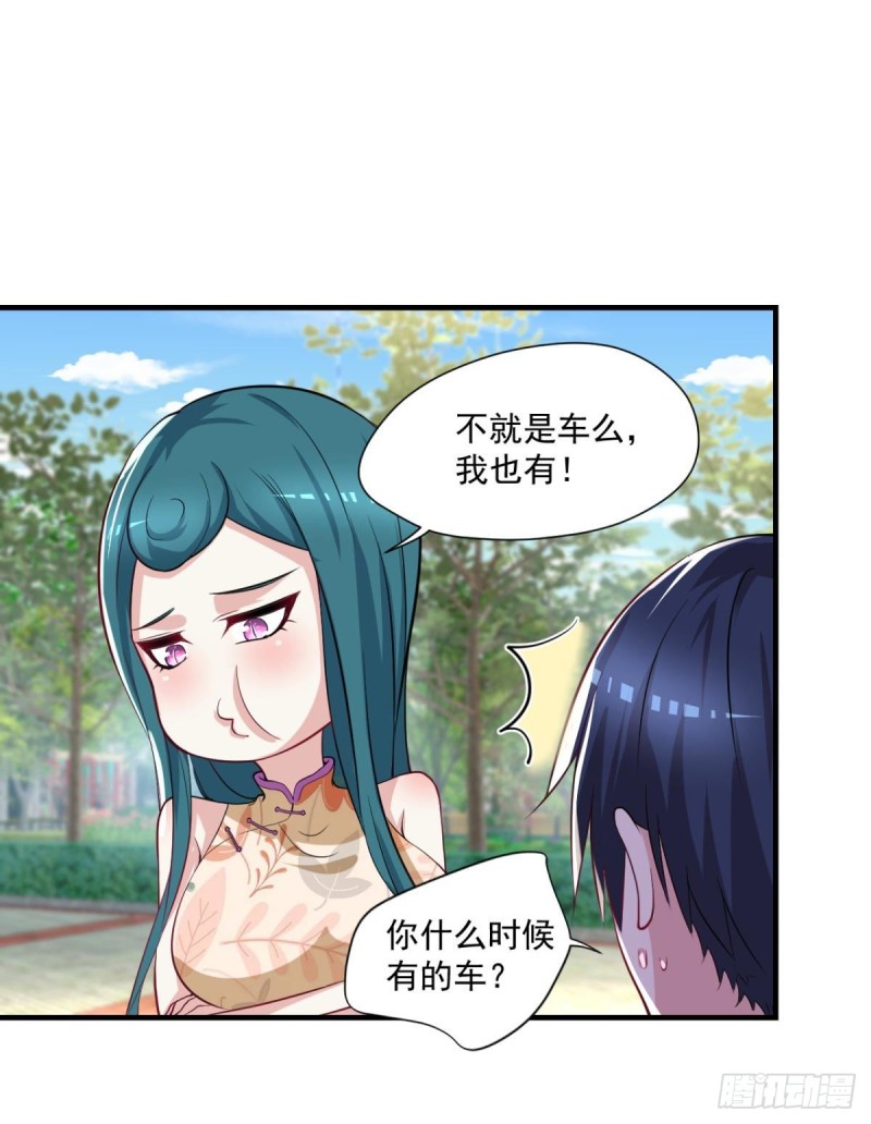 开个诊所来修仙韩漫全集-第71话 没病？我看她病入膏肓无删减无遮挡章节图片 