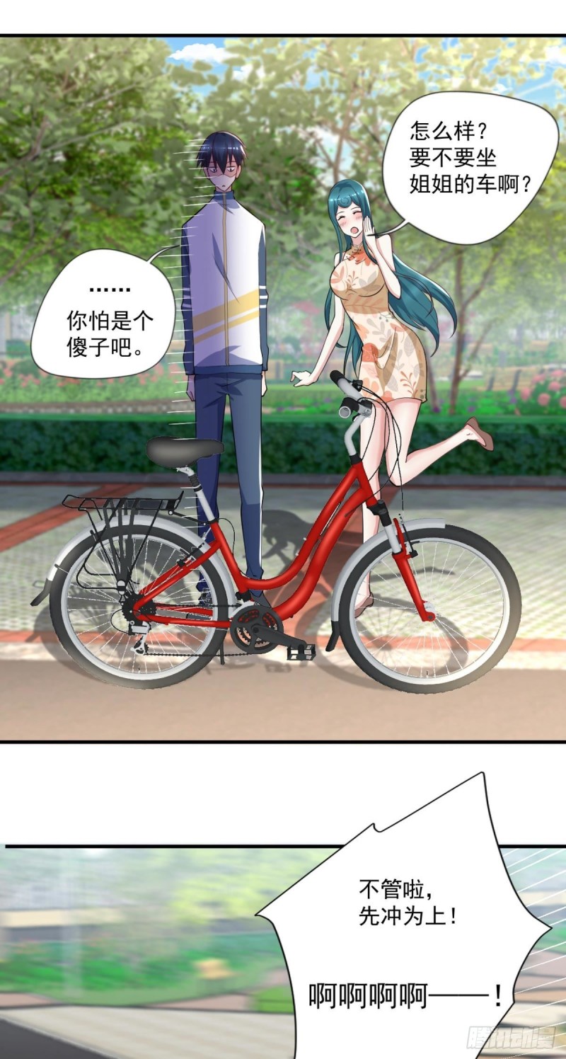 开个诊所来修仙韩漫全集-第71话 没病？我看她病入膏肓无删减无遮挡章节图片 