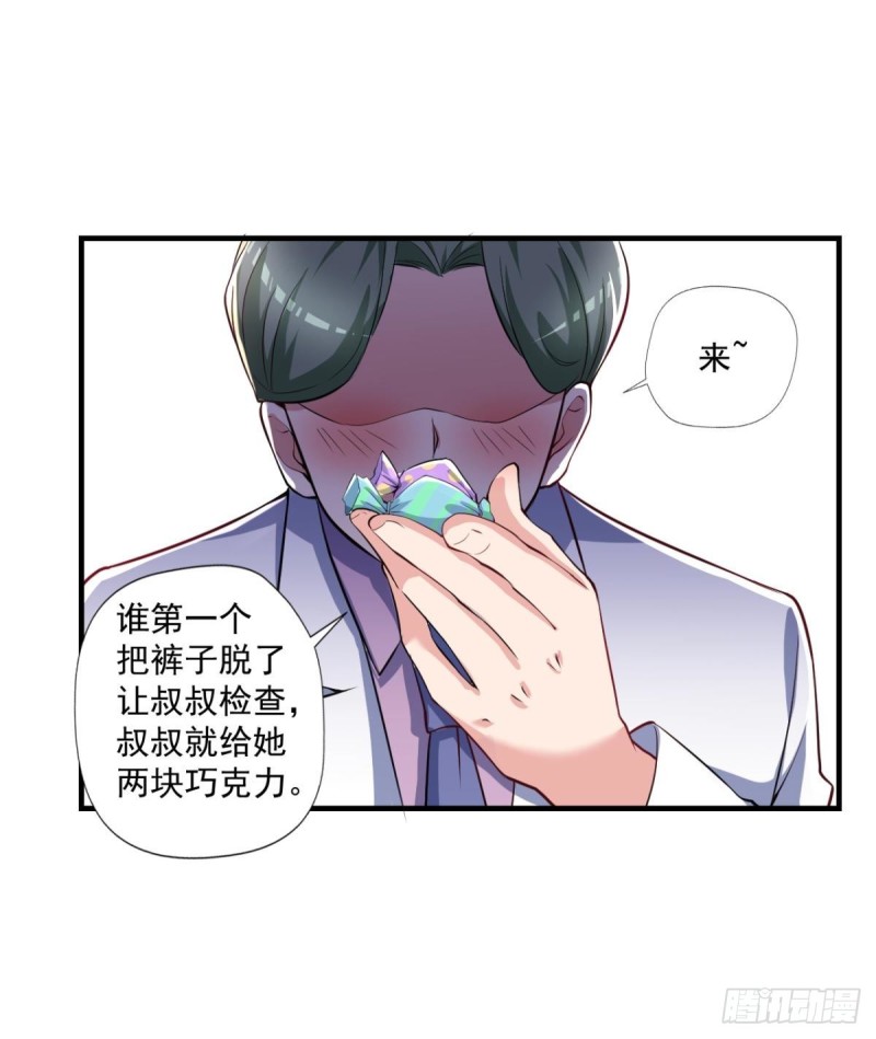 开个诊所来修仙韩漫全集-第71话 没病？我看她病入膏肓无删减无遮挡章节图片 