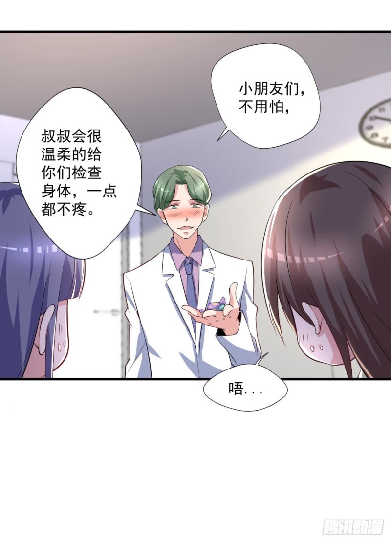 开个诊所来修仙韩漫全集-第71话 没病？我看她病入膏肓无删减无遮挡章节图片 
