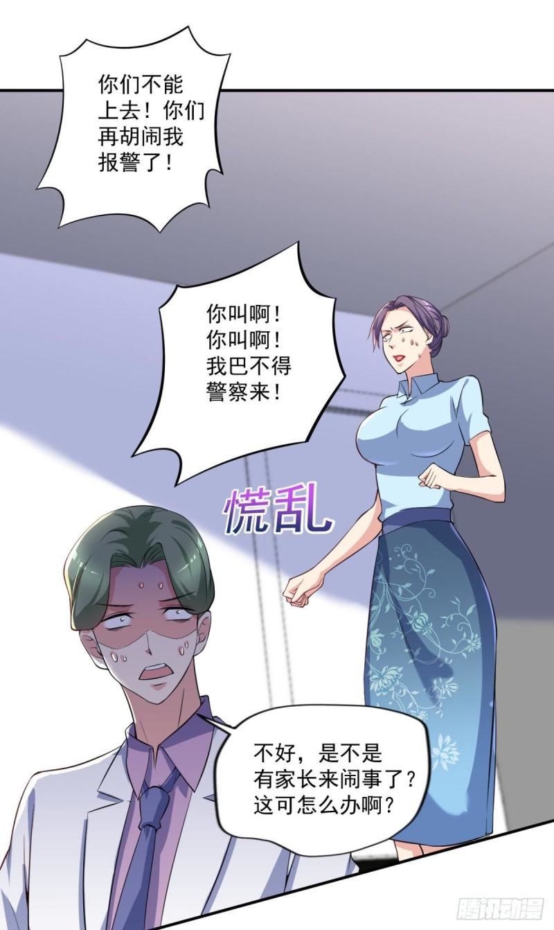 开个诊所来修仙韩漫全集-第71话 没病？我看她病入膏肓无删减无遮挡章节图片 
