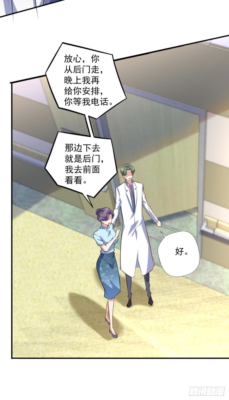 开个诊所来修仙韩漫全集-第71话 没病？我看她病入膏肓无删减无遮挡章节图片 