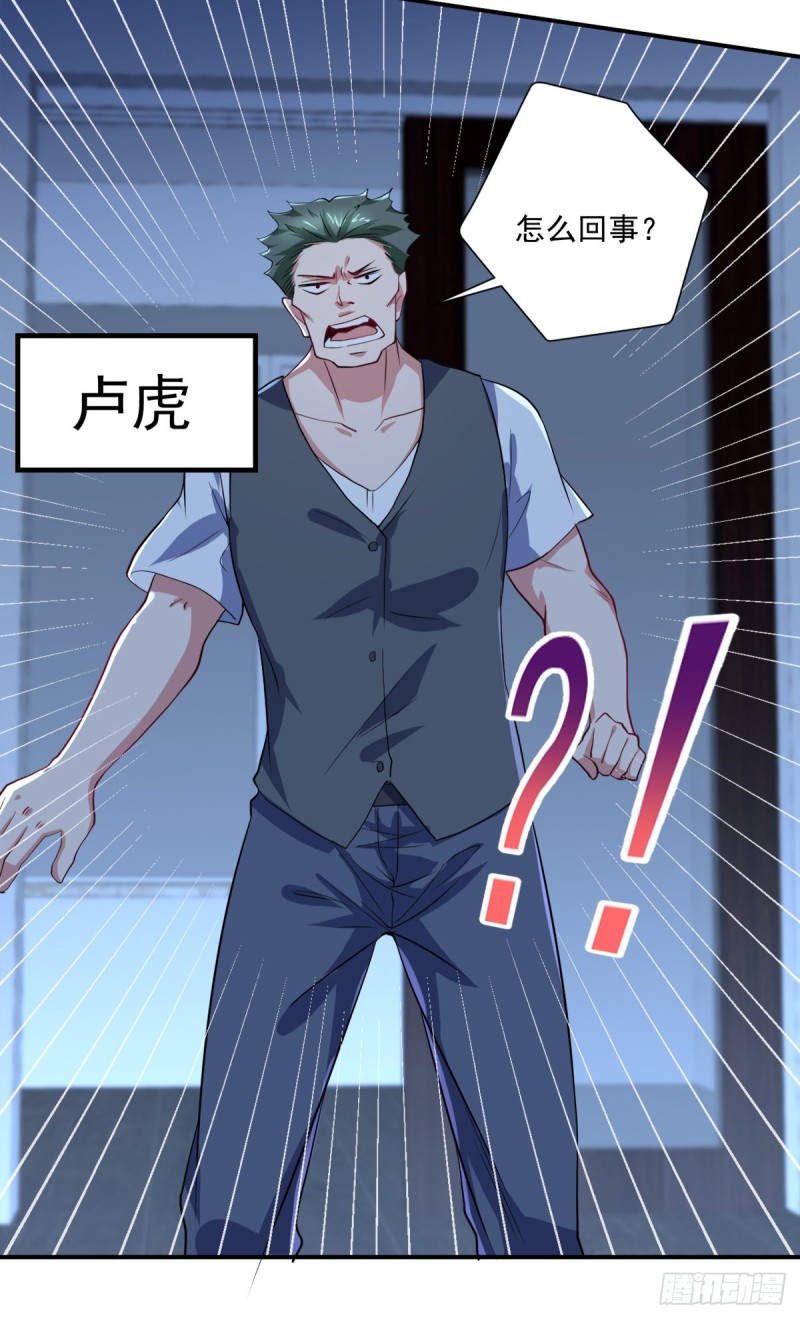 开个诊所来修仙韩漫全集-第72话  我是来给你们治病的无删减无遮挡章节图片 