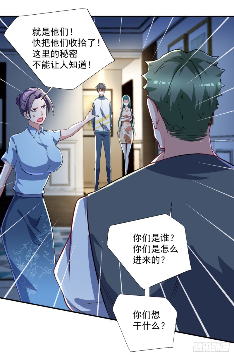 开个诊所来修仙韩漫全集-第72话  我是来给你们治病的无删减无遮挡章节图片 