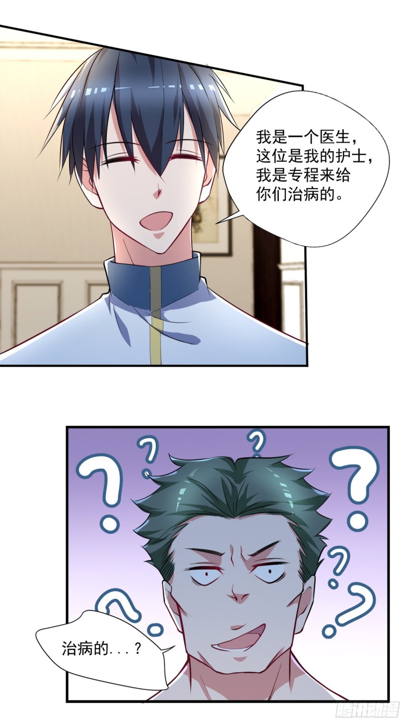 开个诊所来修仙韩漫全集-第72话  我是来给你们治病的无删减无遮挡章节图片 