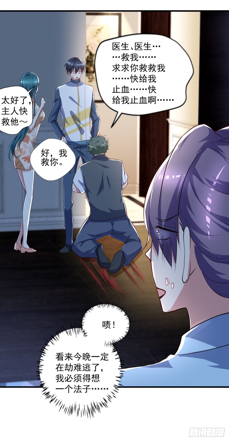 开个诊所来修仙韩漫全集-第72话  我是来给你们治病的无删减无遮挡章节图片 