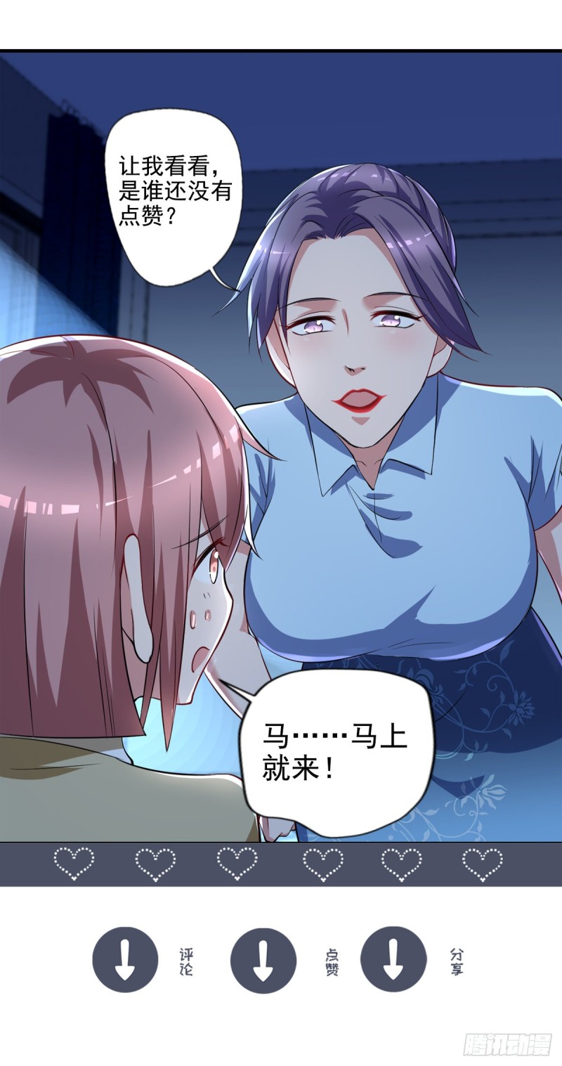 开个诊所来修仙韩漫全集-第72话  我是来给你们治病的无删减无遮挡章节图片 