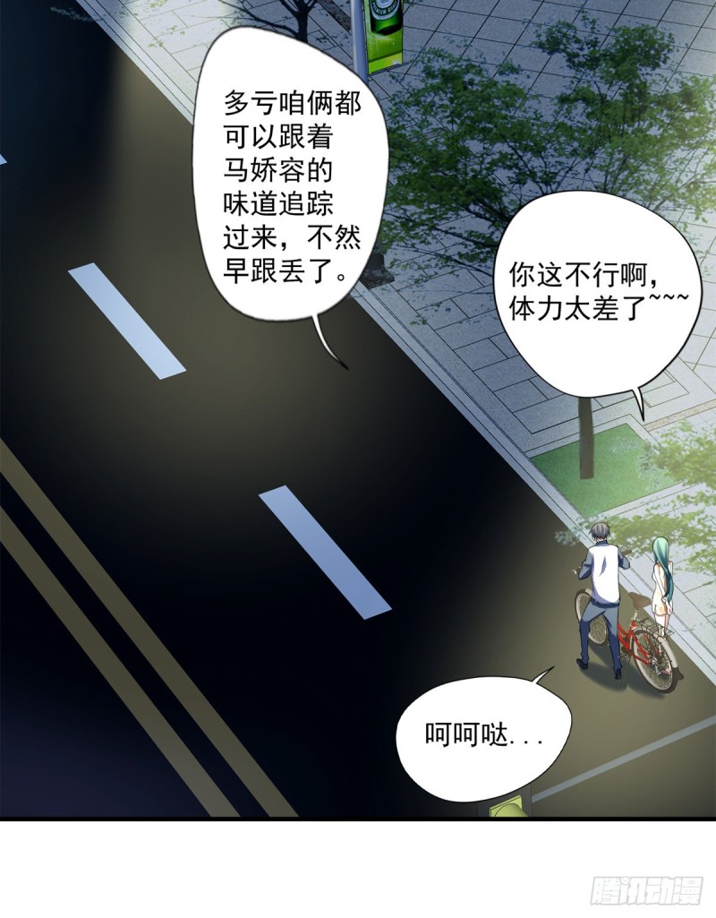 开个诊所来修仙韩漫全集-第72话  我是来给你们治病的无删减无遮挡章节图片 