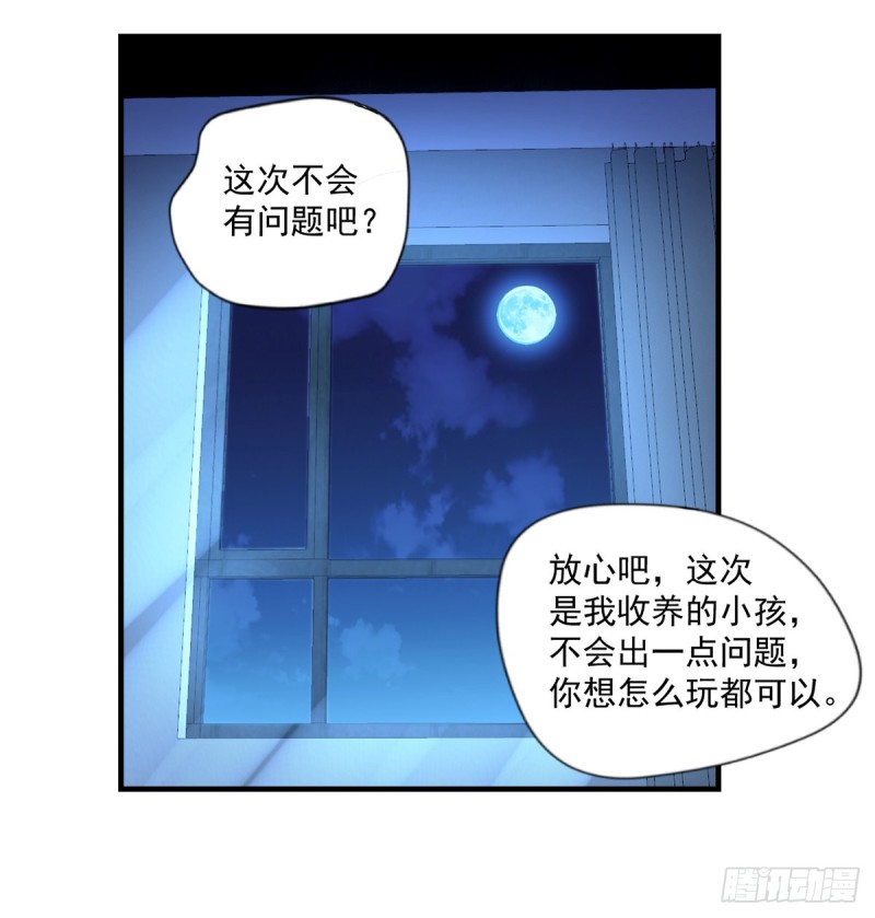 开个诊所来修仙韩漫全集-第72话  我是来给你们治病的无删减无遮挡章节图片 