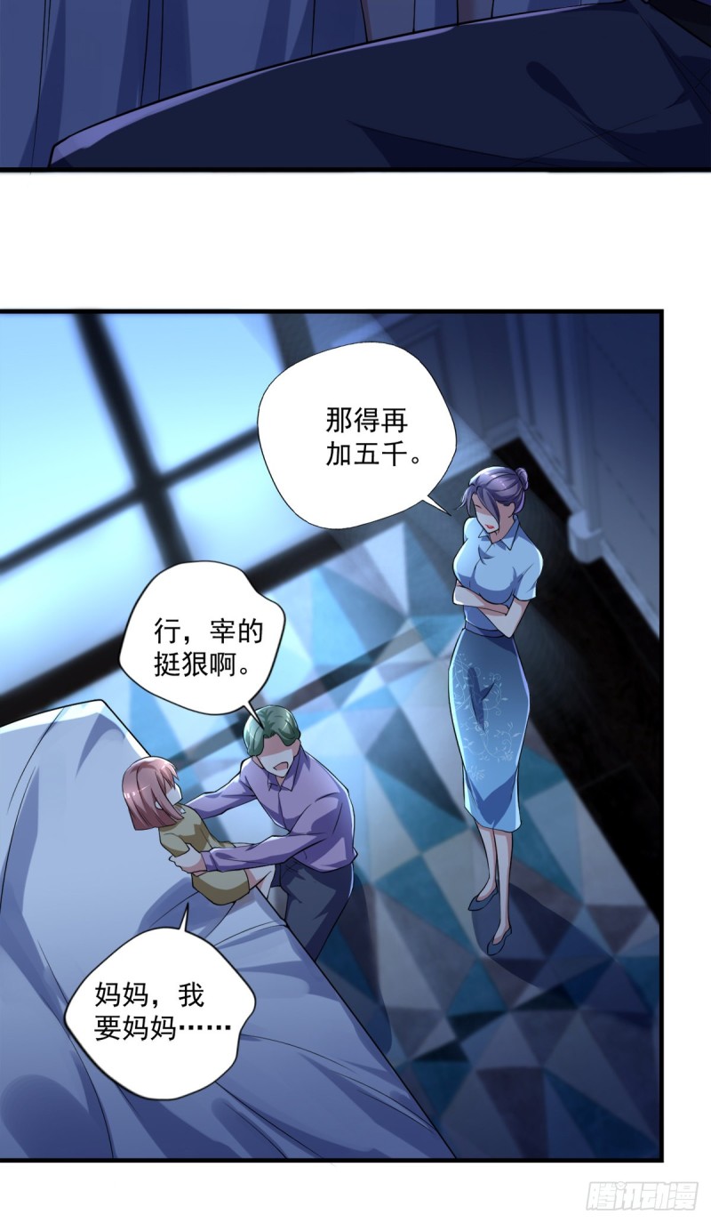 开个诊所来修仙韩漫全集-第72话  我是来给你们治病的无删减无遮挡章节图片 
