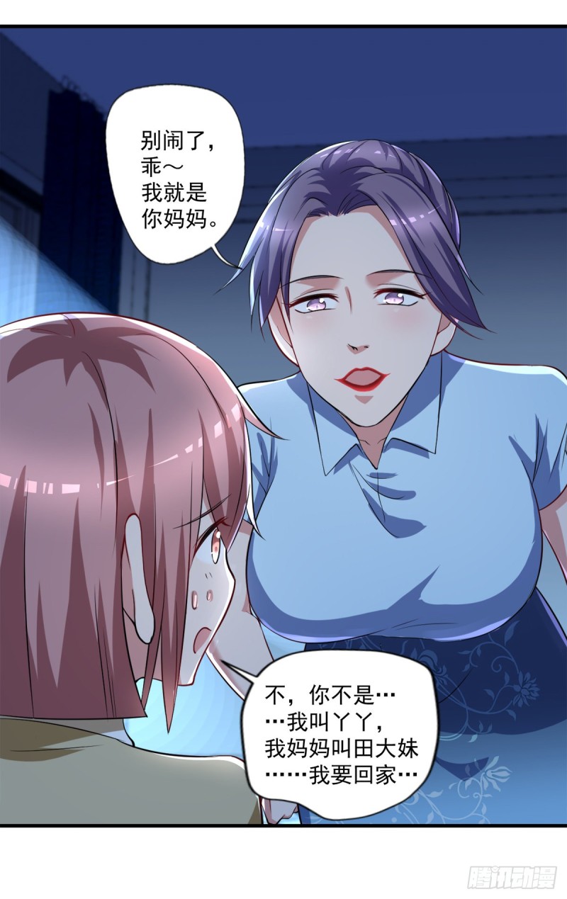 开个诊所来修仙韩漫全集-第72话  我是来给你们治病的无删减无遮挡章节图片 