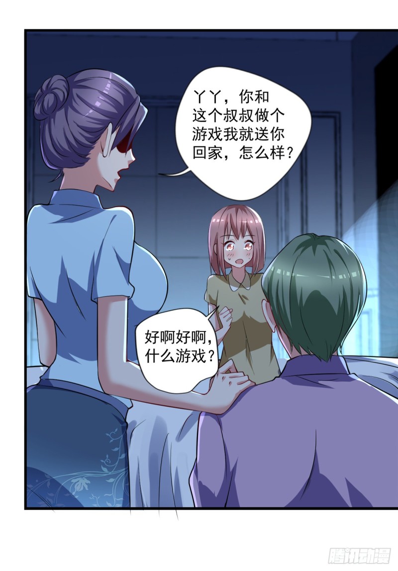 开个诊所来修仙韩漫全集-第72话  我是来给你们治病的无删减无遮挡章节图片 