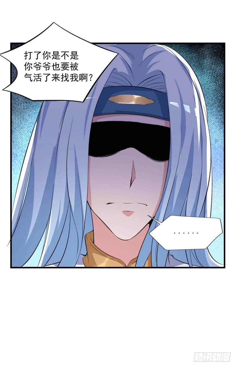 开个诊所来修仙韩漫全集-第78话：唐门主人无删减无遮挡章节图片 